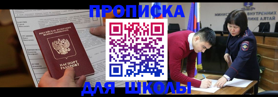 прописка паспорт в Черкесске