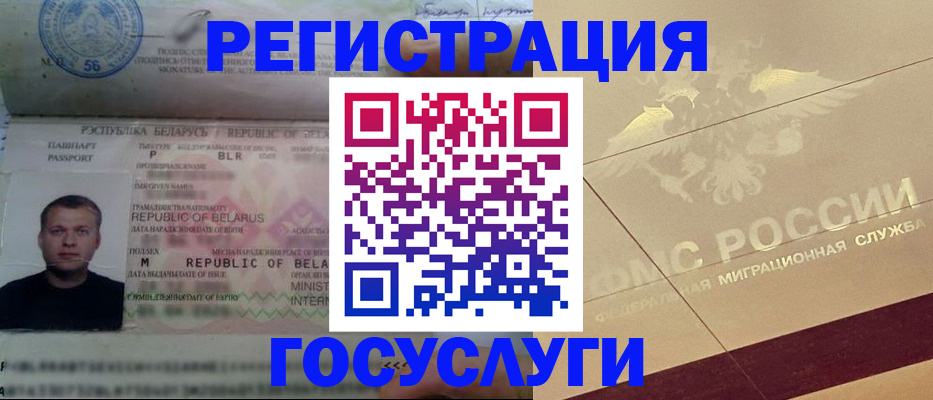 временная регистрация поиск в Черкесске